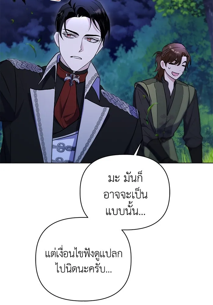 ชีวิตใหม่ในตระกูลมือสังหาร ตอนที่ 7 รูปที่ 74