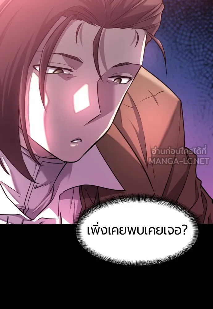 ยอดสถาปนิกผู้พิทักษ์อาณาจักร ตอนที่ 69 รูปที่ 9