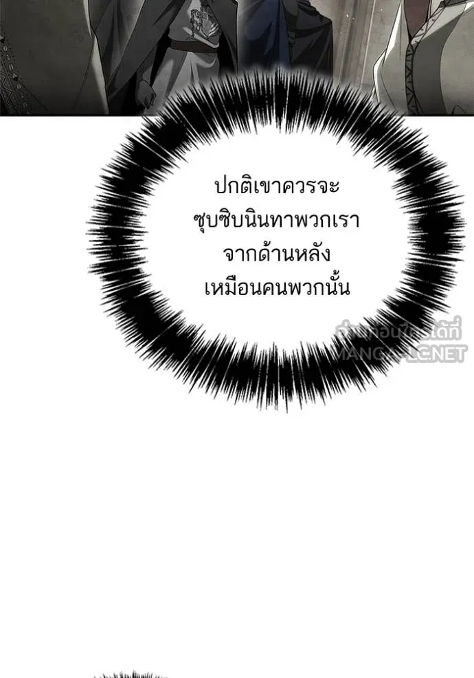 ชาตินี้น้องขอเป็น ตอนที่ 168 รูปที่ 71