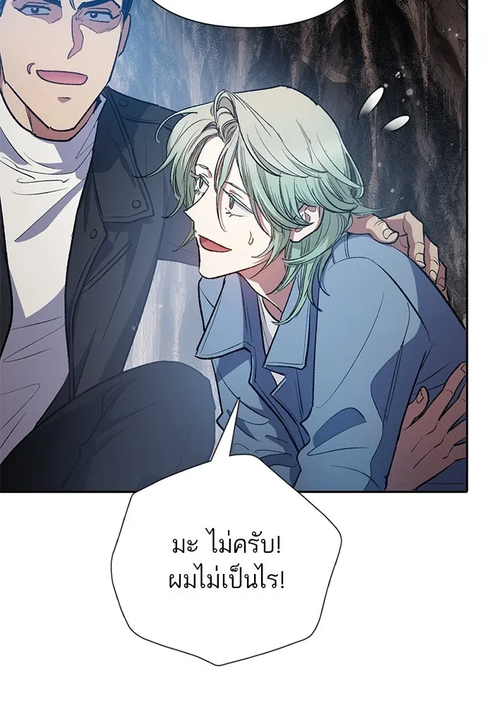 My S-Class Hunters ตอนที่ 107 สิ่งที่เคยแกล้งทำเป็นลืม (1) รูปที่ 31