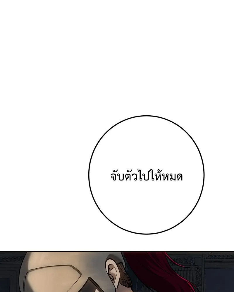 เจ้าหญิงคลั่งแห่งวังหลวง ตอนที่ 137 รูปที่ 43