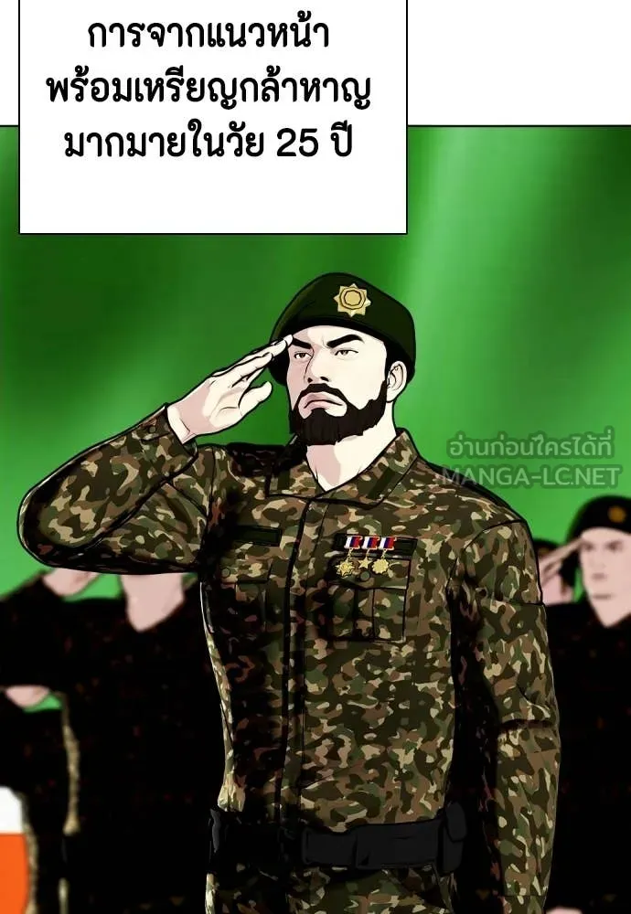 หมาหัวเน่า ตอนที่ 151 รูปที่ 11
