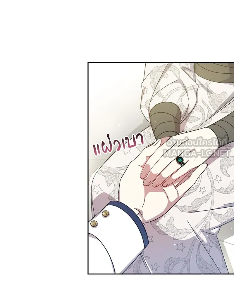 ภารกิจไล่ตามลุค บีเชล ตอนที่ 9 รูปที่ 102