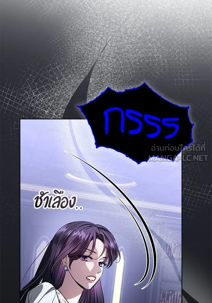 แด่ชู้รักของสามี ตอนที่ 106 รูปที่ 108