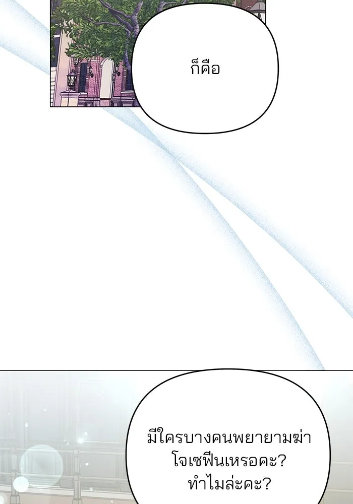 คู่มือคว้าหัวใจนายตัวร้าย ตอนที่ ตอนพิเศษ 3 รูปที่ 20