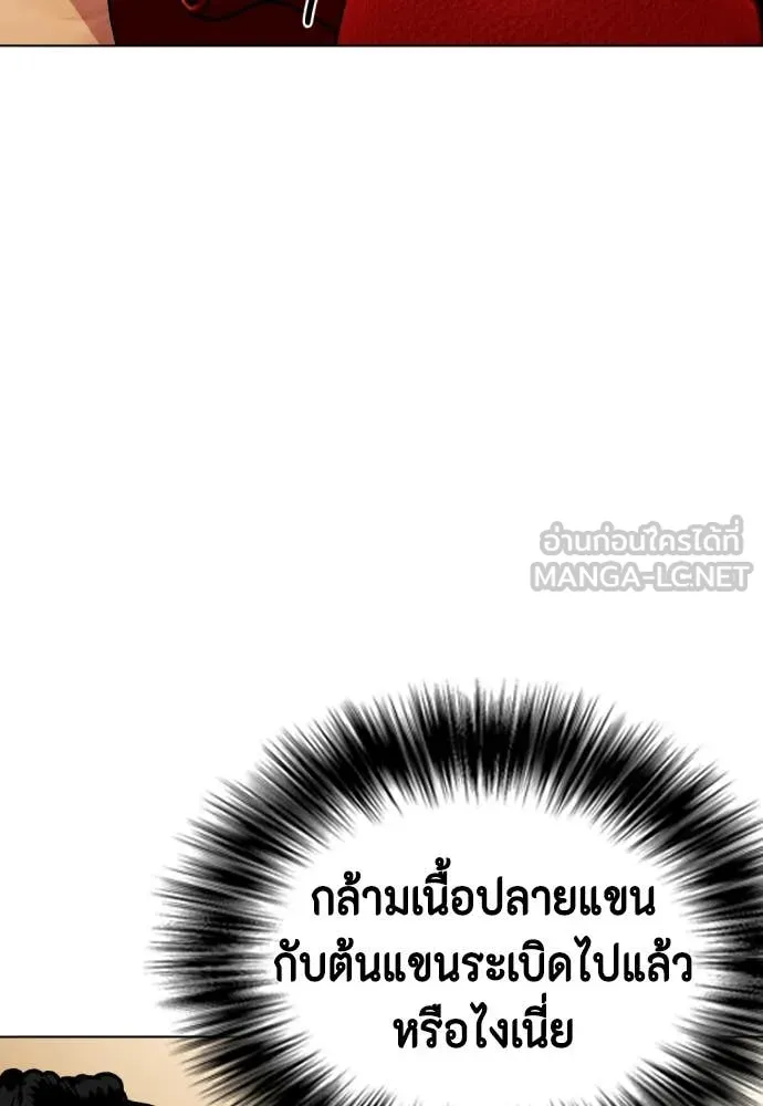 หมาหัวเน่า ตอนที่ 123 รูปที่ 14
