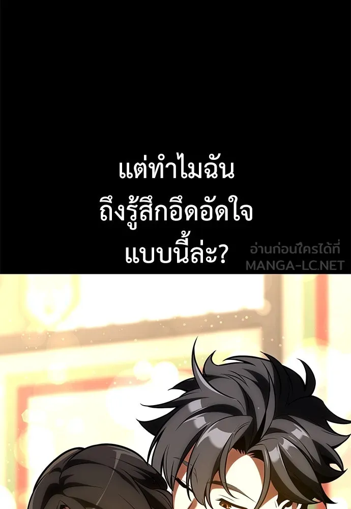 ไอ้เพลเยอร์นั่น ฉันฆ่ามันเอง ตอนที่ 58 รูปที่ 177