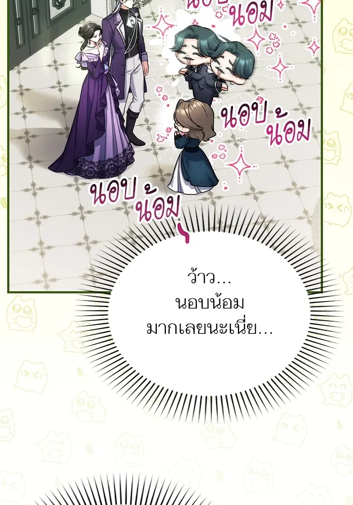 แด่ตัวละครโปรดที่ถูกทิ้ง ตอนที่ 64 รูปที่ 98