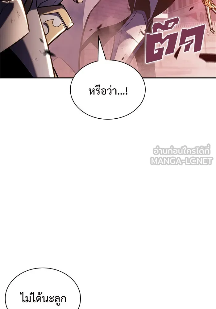 ผู้เล่นหน้าใหม่เลเวลแมกซ์ ตอนที่ 147 โลกของเหล่าเพลเยอร์ (1) รูปที่ 90