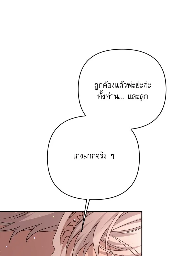 เกิดใหม่คราวนี้ ขอเป็นคนดีดูสักครั้ง ตอนที่ ตอนพิเศษ 4 รูปที่ 17