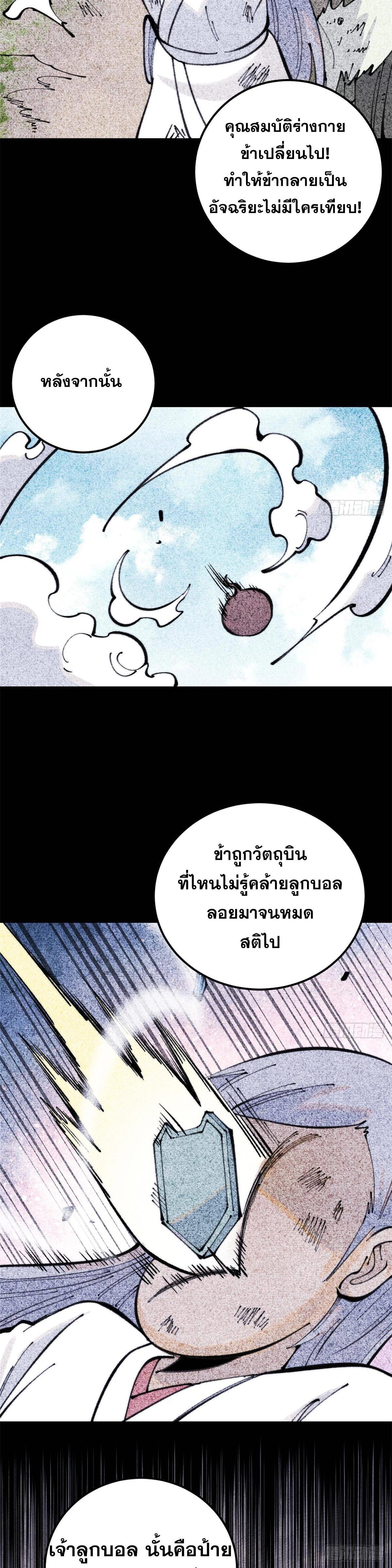 Manga-lc-com อ่านมังงะ อ่านการ์ตูน ออนไลน์ ฟรี All Hail the Sect Leader ตอนที่ 1 2 3 4 5 6 7 8 9 10 11 12 13 14 ฟรี ไม่มีโฆษณา Manga-lc - อ่าน มังงะ อ่าน การ์ตูน ออนไลน์ อ่านมังงะ ฟรี