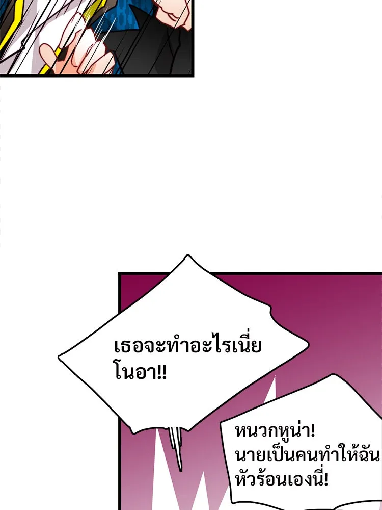 Bring the Love ตอนที่ 30 รูปที่ 46