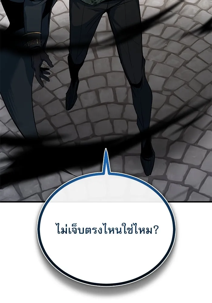 ศาสตราจารย์จำเป็นแห่งอะคาเดมี ตอนที่ 111 รูปที่ 127