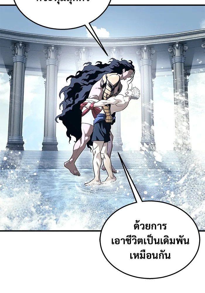 อูเร็ค มาซิโน่ ตอนที่ 6 มวยปล้ำ รูปที่ 137