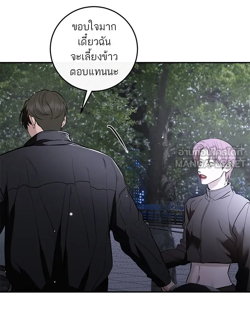 ตำนานเทพธิดาตกสวรรค์ ตอนที่ 121 รูปที่ 171