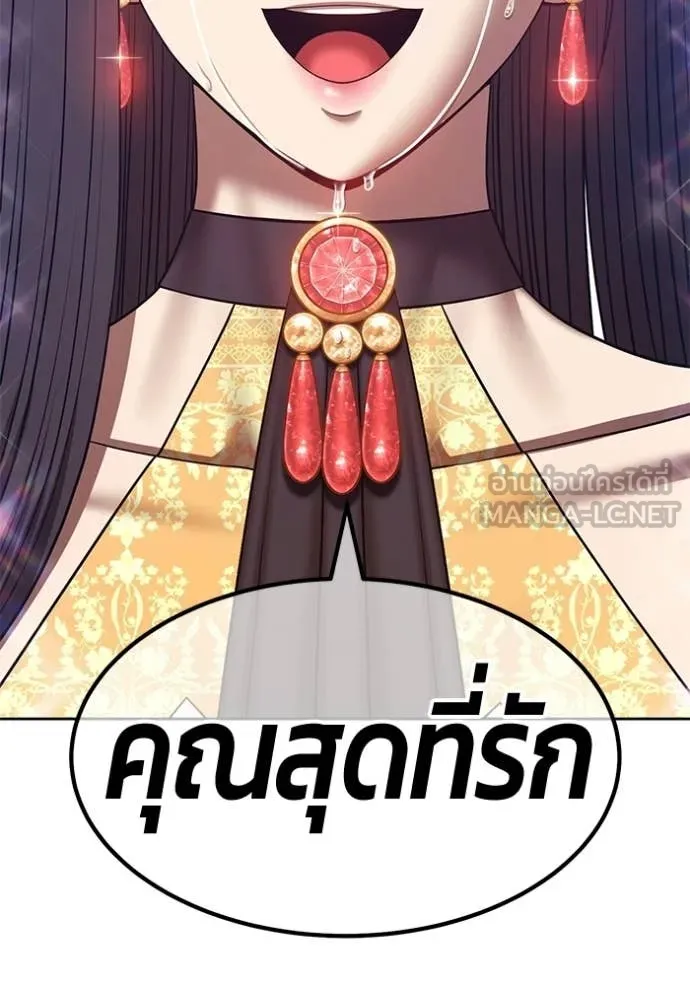 +99 ท่อนไม้ ตอนที่ 186 รูปที่ 23