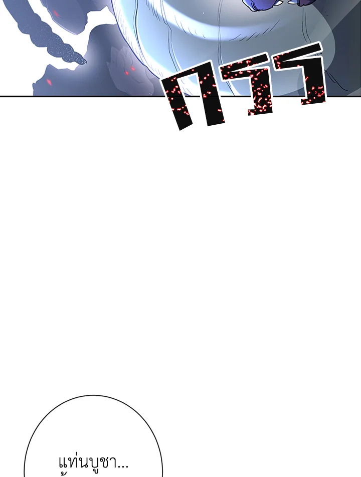 พลทหารโครงกระดูกผู้ม ตอนที่ 126 รูปที่ 63