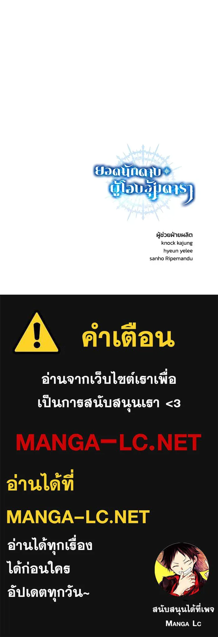 ยอดนักดาบผู้โอบอุ้มดารา ตอนที่ 33 รูปที่ 154