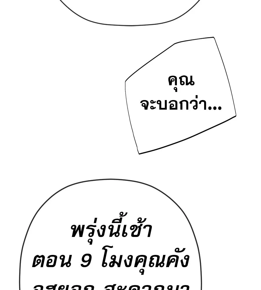 คอลเซ็นเตอร์เปลี่ยนชีวิต ตอนที่ 82 หุ้นส่วนระดับโลก รูปที่ 46