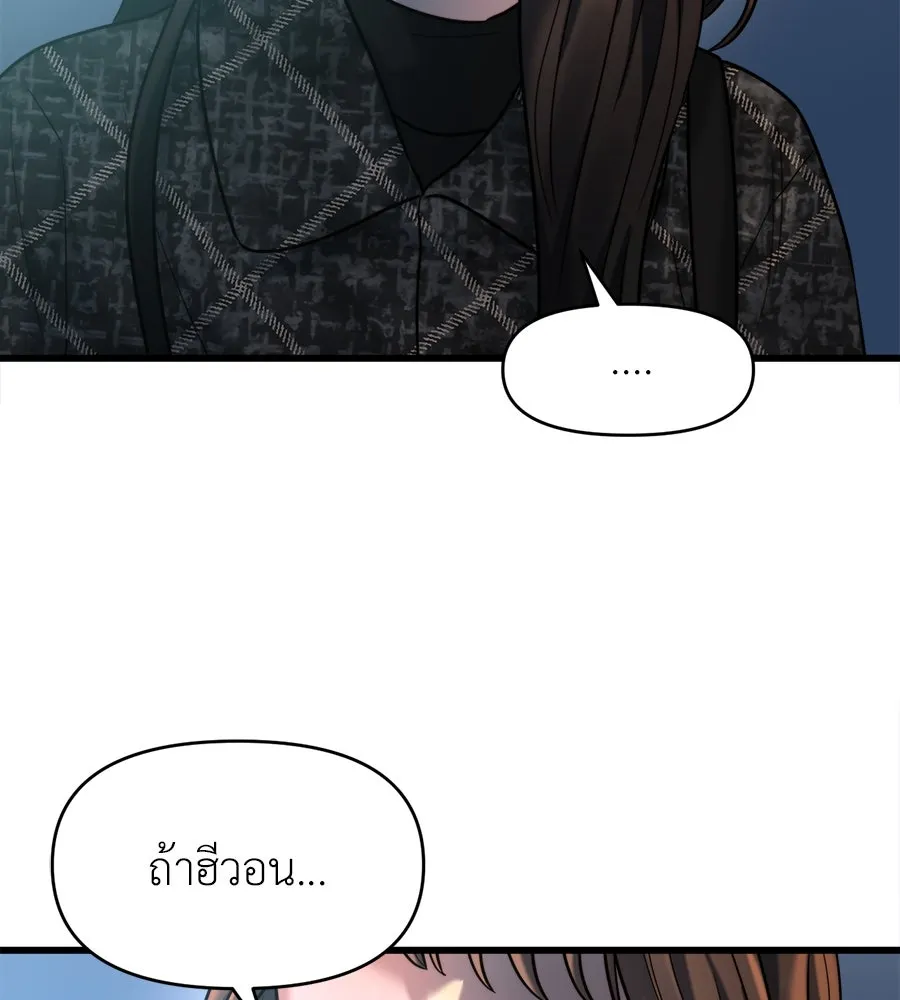 ปรารถนารักอันงดงาม ตอนที่ 23 รูปที่ 28