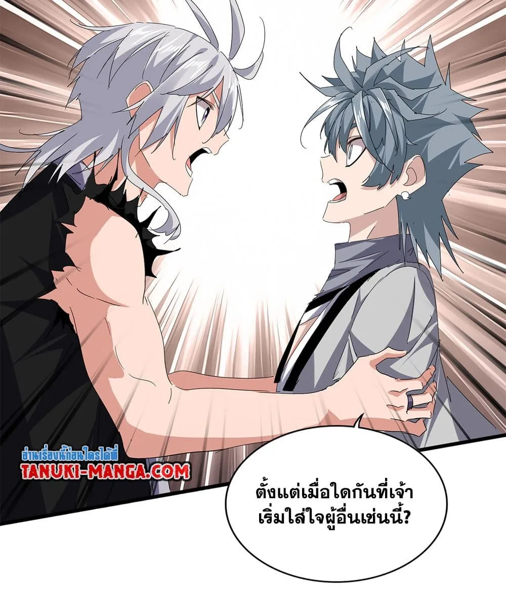 Magic Emperor ราชาจอมเวทย_ ตอนที่ ตอนที่ 818 รูปที่ 54
