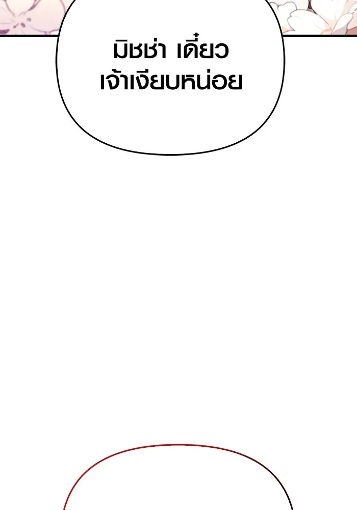 เอาชีวิตรอดในเกมฉบับคนเถื่อน ตอนที่ 48 รูปที่ 16