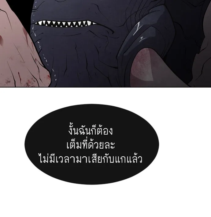 ยุคแห่งยอดมนุษย์ ตอนที่ 73 รูปที่ 16