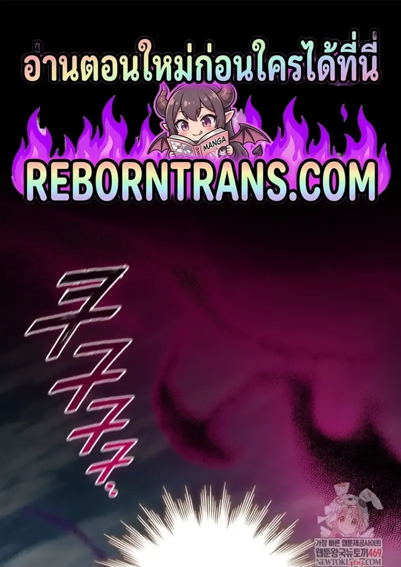 Dragon-Devouring Mage ย_อนเวลาจอมเวทย_กล_นม_งกร ตอนที่ ตอนที่ 130 รูปที่ 1