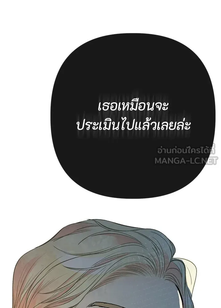 องค์ชายผู้อื้อฉาว ตอนที่ 49 รูปที่ 78