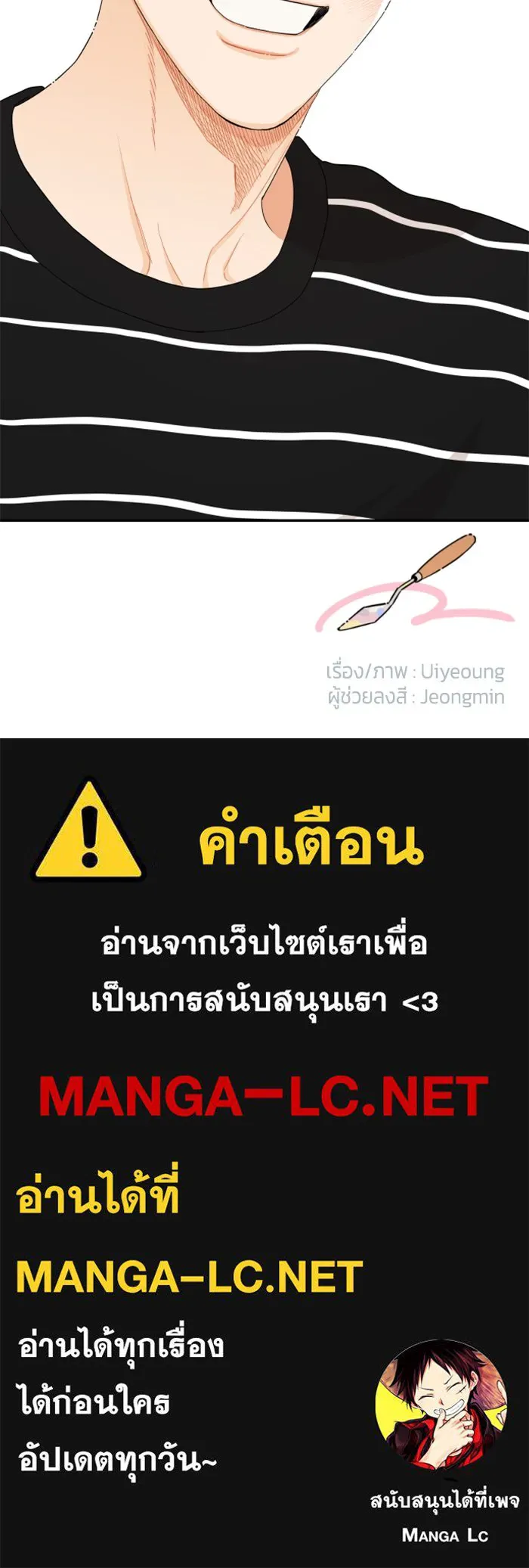 จริง ๆ แล้ว โอบารัมน่ะ… ตอนที่ 38 รูปที่ 69