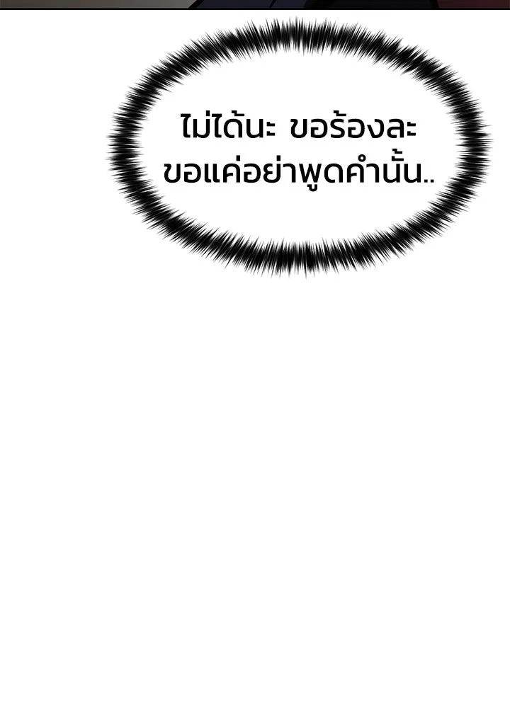 กฎเหล็กบ้านสายลับ ตอนที่ 9 รูปที่ 50