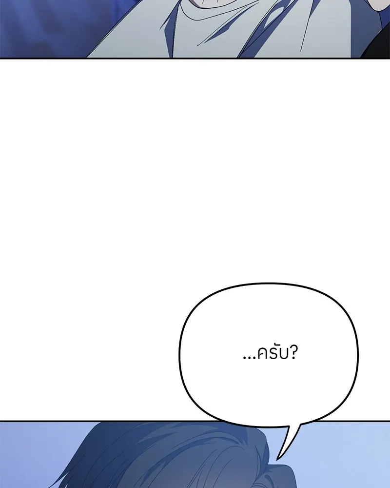 ย้อนเวลามาเป็นมักเน่ ตอนที่ 37 รูปที่ 10