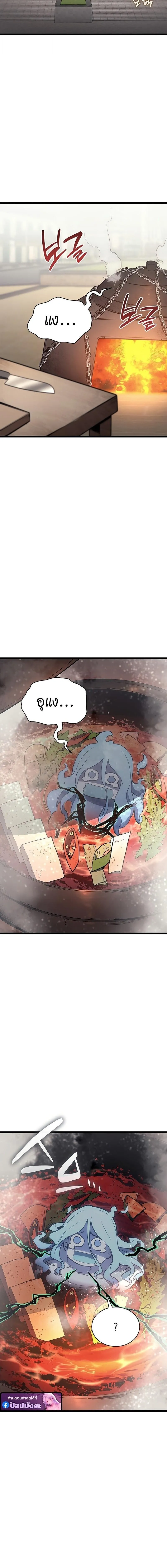 The Return of the Disaster-Class Hero ตอนที่ ตอนที่ 152 รูปที่ 18