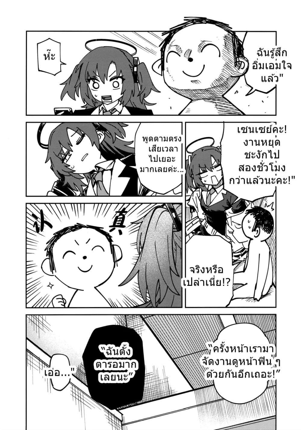 Manga-lc-com อ่านมังงะ อ่านการ์ตูน ออนไลน์ ฟรี Blue Archive Tore Gao By Banjimas ตอนที่ 1 2 3 4 5 6 7 8 9 10 11 12 13 14 ฟรี ไม่มีโฆษณา Manga-lc - อ่าน มังงะ อ่าน การ์ตูน ออนไลน์ อ่านมังงะ ฟรี