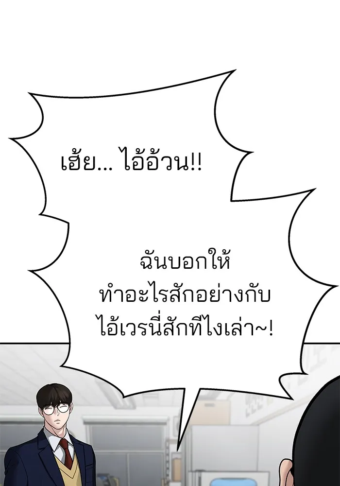 เลวฟาดเลว ตอนที่ 82 รูปที่ 148