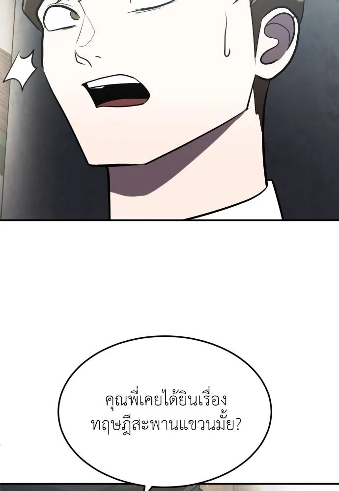 สนามเด็กล่า ตอนที่ 27 รูปที่ 158
