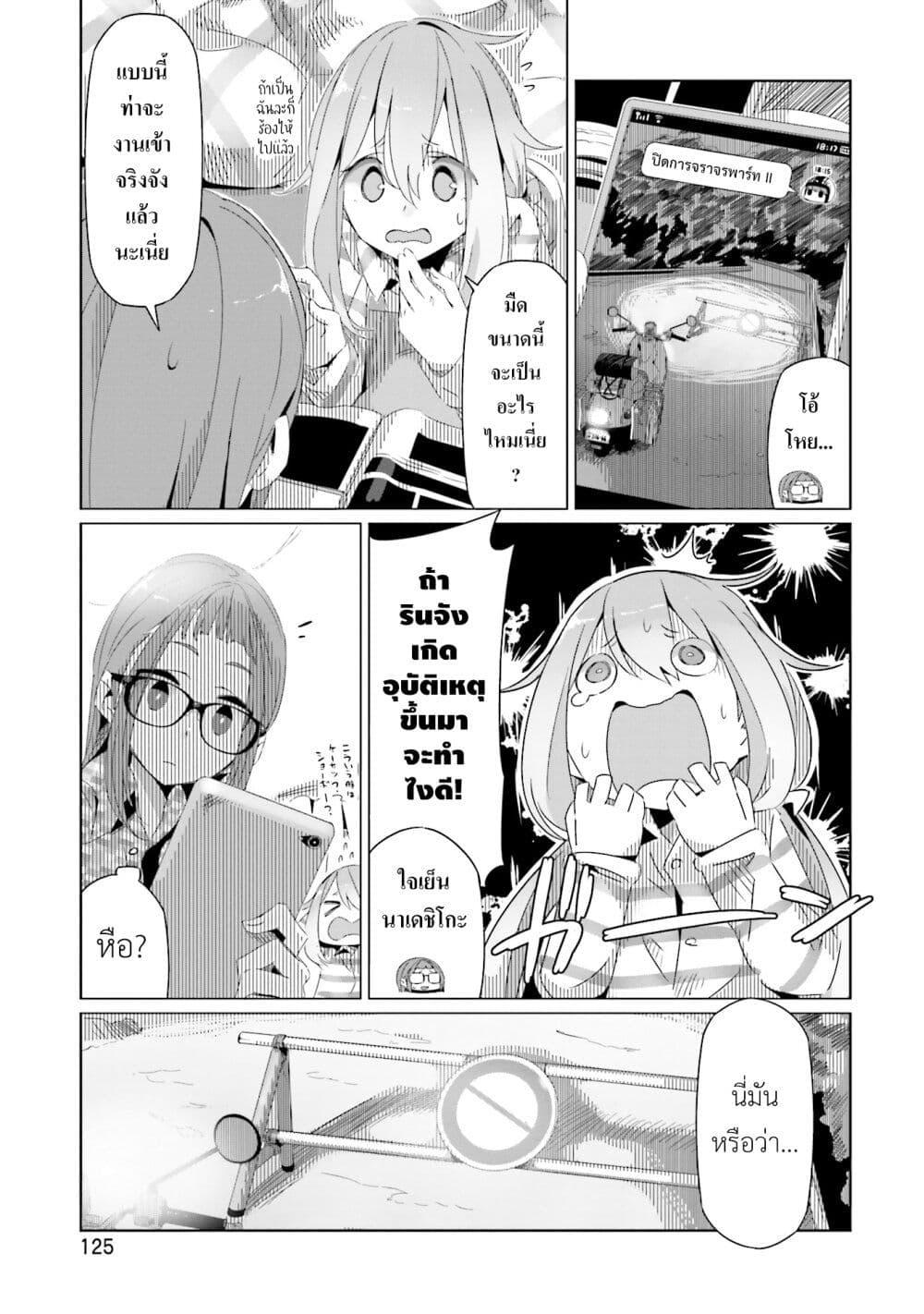 Manga-lc-com อ่านมังงะ อ่านการ์ตูน ออนไลน์ ฟรี Yuru Camp ตอนที่ 1 2 3 4 5 6 7 8 9 10 11 12 13 14 ฟรี ไม่มีโฆษณา Manga-lc - อ่าน มังงะ อ่าน การ์ตูน ออนไลน์ อ่านมังงะ ฟรี