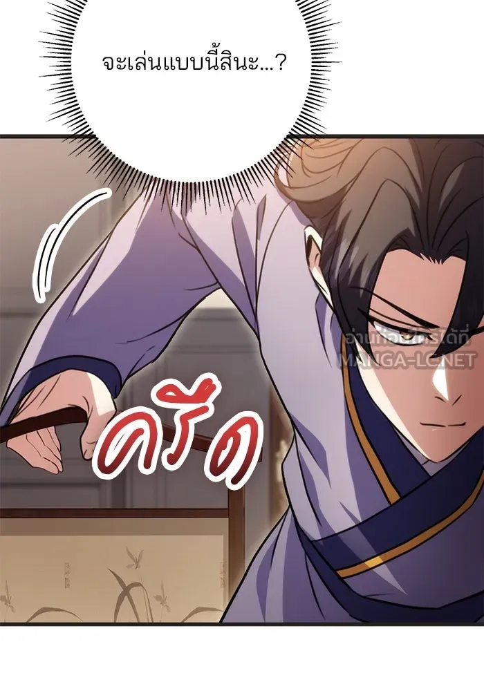 ดาบแห่งจักรพรรดิ ตอนที่ 21 รูปที่ 114