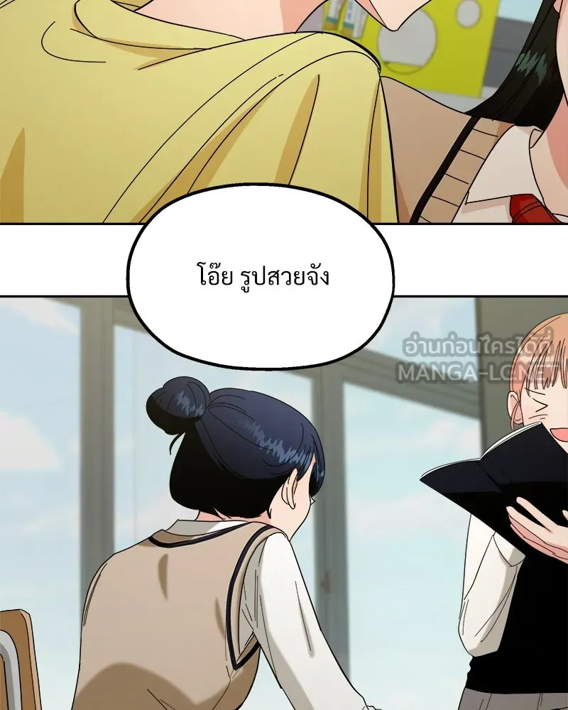 Pyramid Game เกมพีระมิด ตอนที่ 34 รูปที่ 114