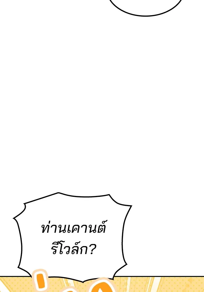 ครัวจอมเวท ตอนที่ 55 รูปที่ 20
