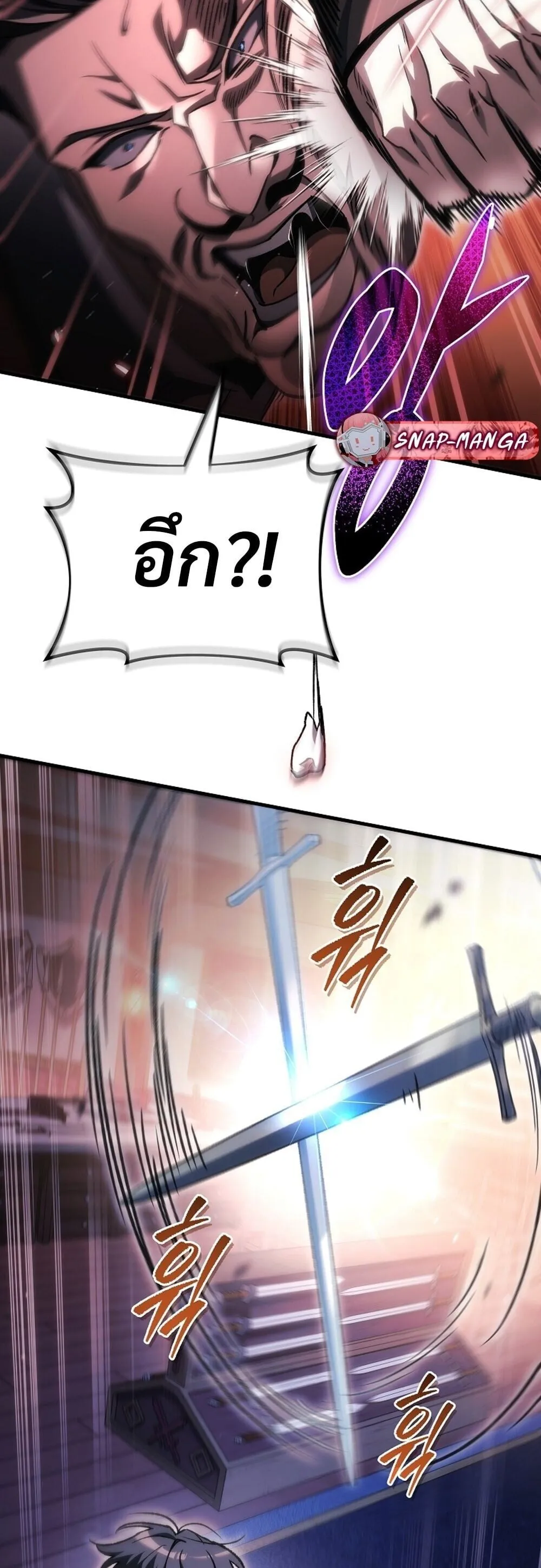 The Genius Blacksmith_s Game เกมเปล_ยนโลกของช_างต_เหล_กในตำนาน ตอนที่ ตอนที่ 35 รูปที่ 80