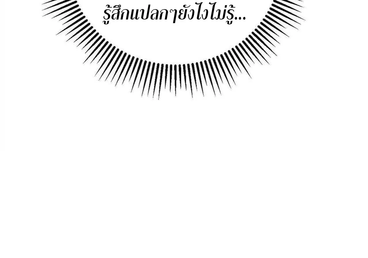 Unparalleled in the Online Gaming World ยอดคน ณ โลกออนไลน_ ตอนที่ ตอนที่ 57 รูปที่ 107