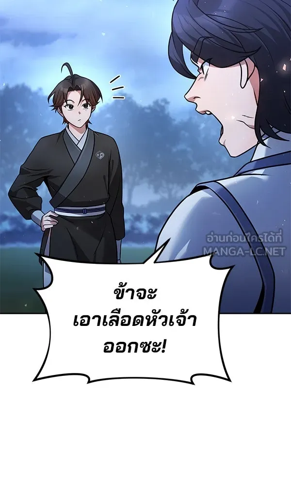 พอแล้วขันที อยากมีเจ้าโลก ตอนที่ 37 รูปที่ 75