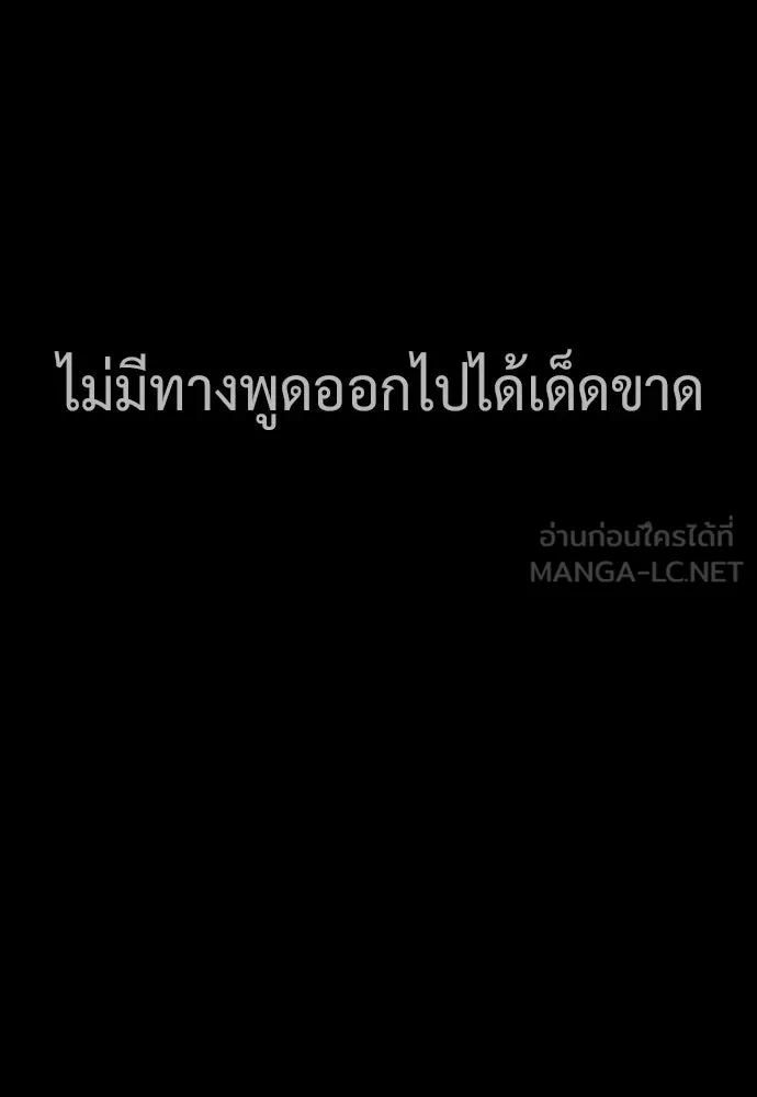 นักฆ่าย้อนวัย ตอนที่ 119 รูปที่ 141