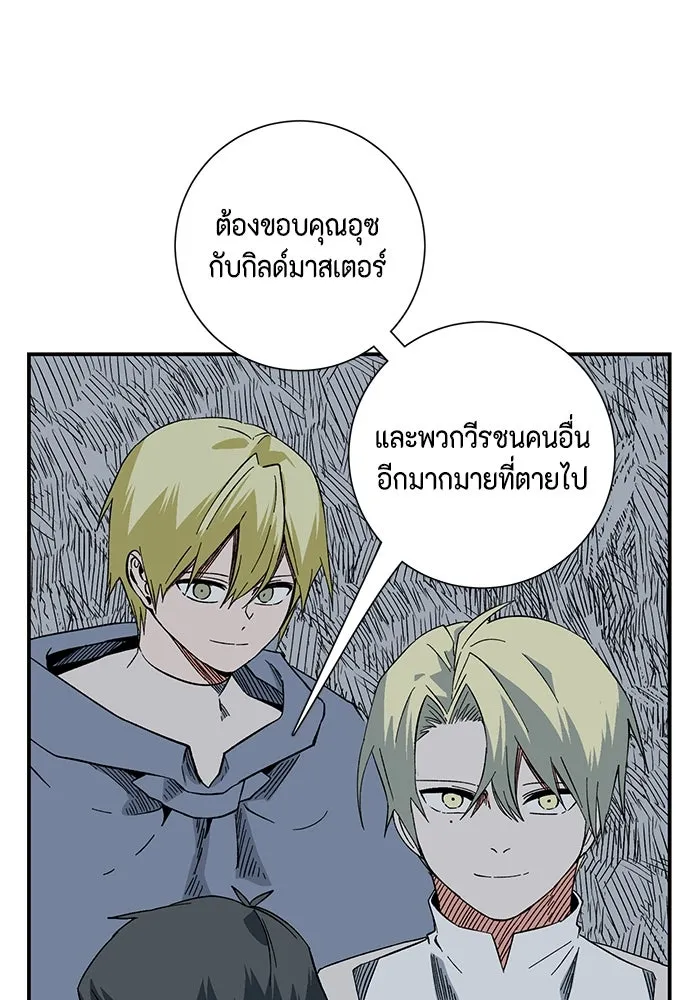 หนึ่งก้าวสู่เจ้ามาร ตอนที่ 100 เป้าหมาย (23) รูปที่ 8