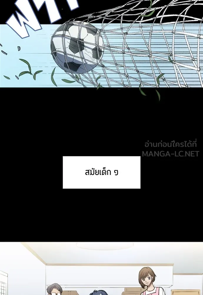 นักเตะแข้งสวรรค์ ตอนที่ 1 รูปที่ 3
