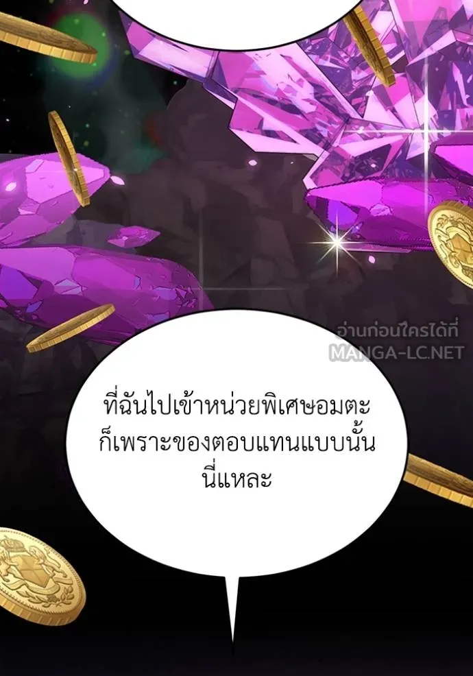 อัจฉริยะนอกคอก ตอนที่ 97 รูปที่ 99