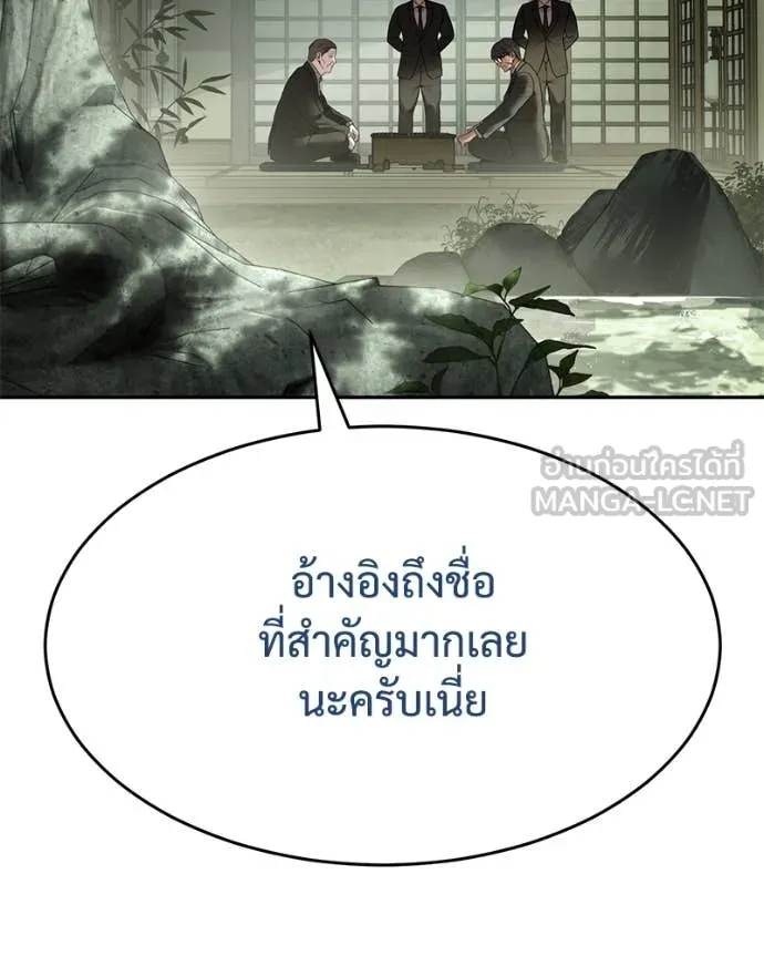 Baek XX ตอนที่ 132 รูปที่ 56