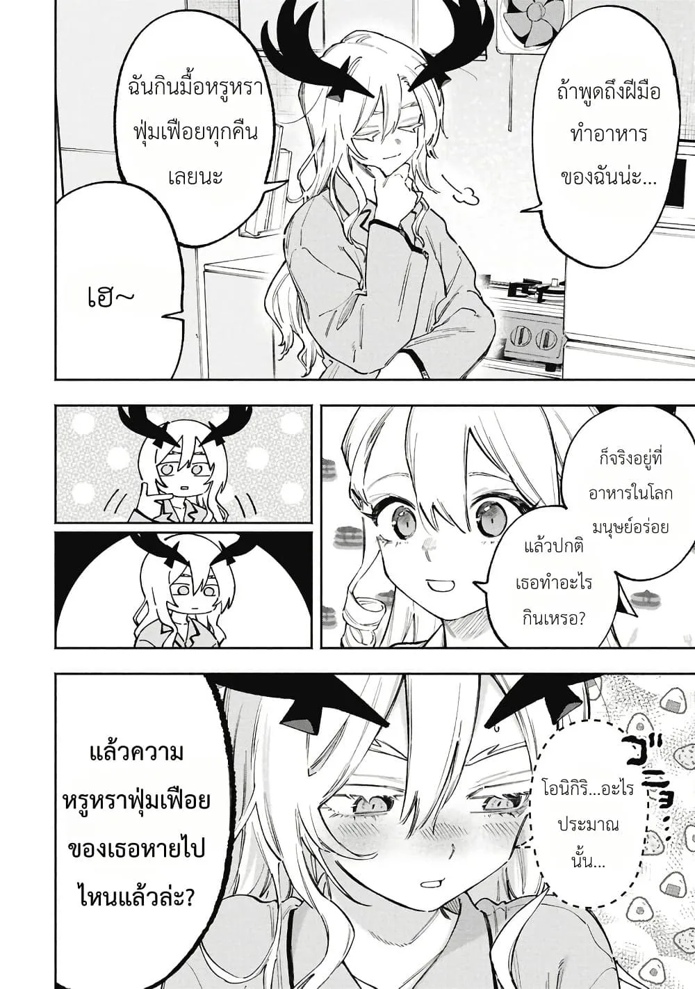 Manga-lc-com อ่านมังงะ อ่านการ์ตูน ออนไลน์ ฟรี Lucifer-san no Daraku Gohan ตอนที่ 1 2 3 4 5 6 7 8 9 10 11 12 13 14 ฟรี ไม่มีโฆษณา Manga-lc - อ่าน มังงะ อ่าน การ์ตูน ออนไลน์ อ่านมังงะ ฟรี