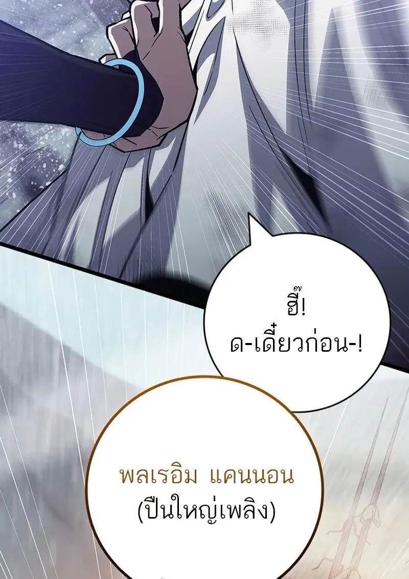 Dragon-Devouring Mage ย_อนเวลาจอมเวทย_กล_นม_งกร ตอนที่ ตอนที่ 118 รูปที่ 51